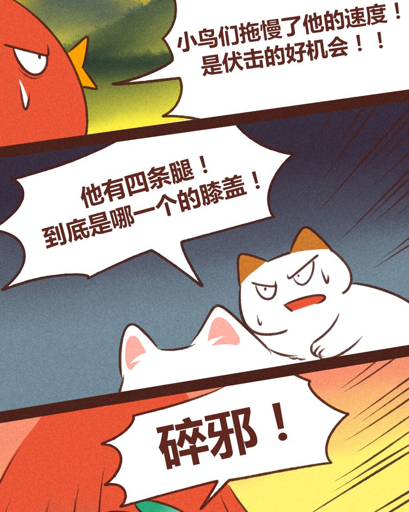 神兽冰棍漫画,第46章：5图