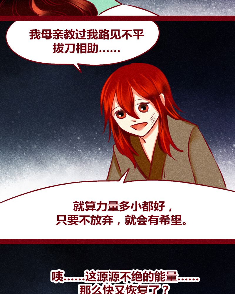 神兽退散五仁月饼漫画,第123章：2图