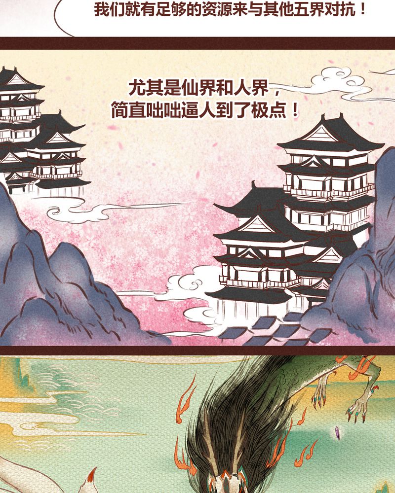 神兽退散漫画,第59章：1图