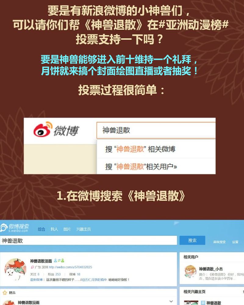 神兽退散烛龙漫画,第84章：1图