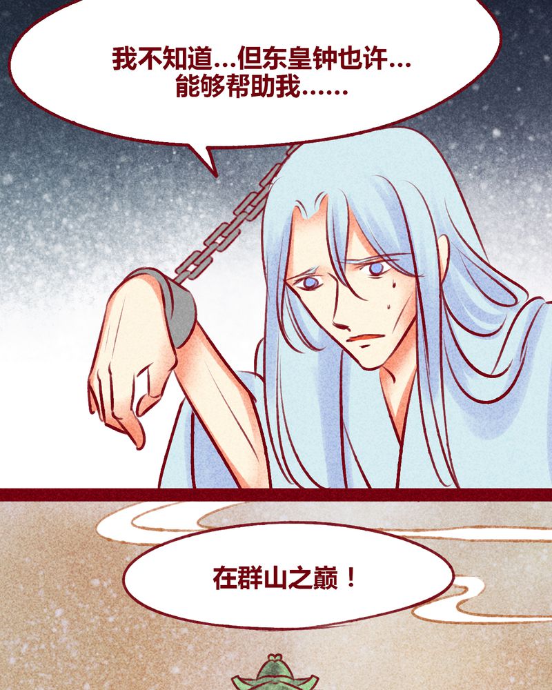 神兽连萌漫画,第140章：3图