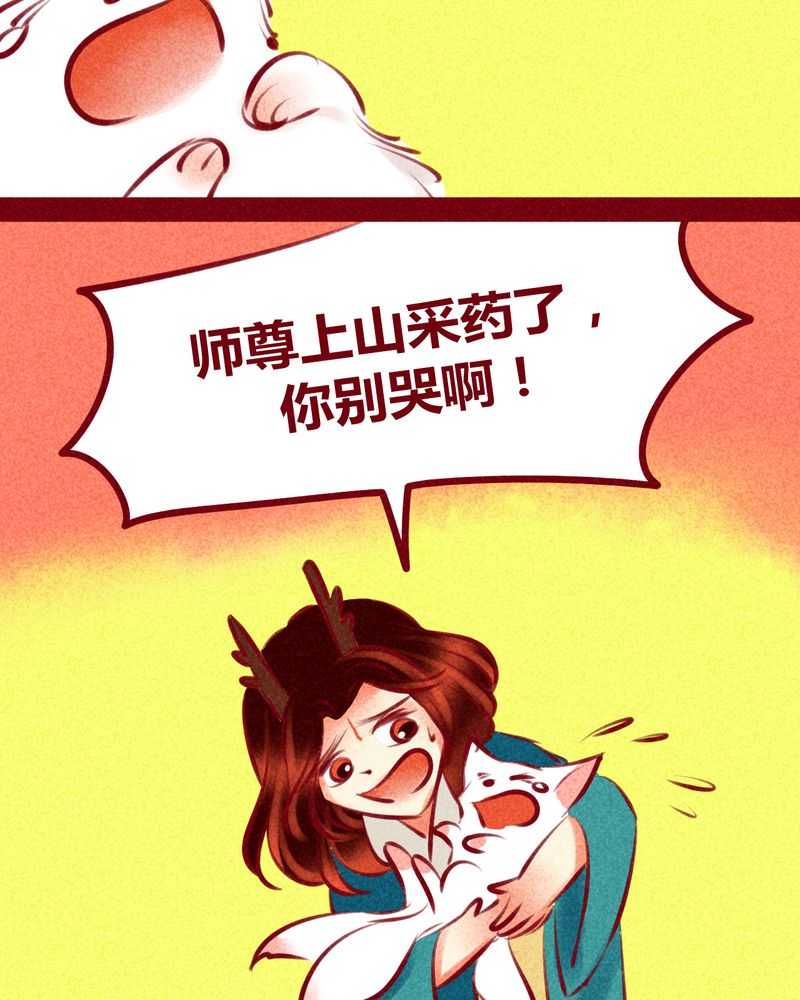 神兽退散漫画,第116章：2图