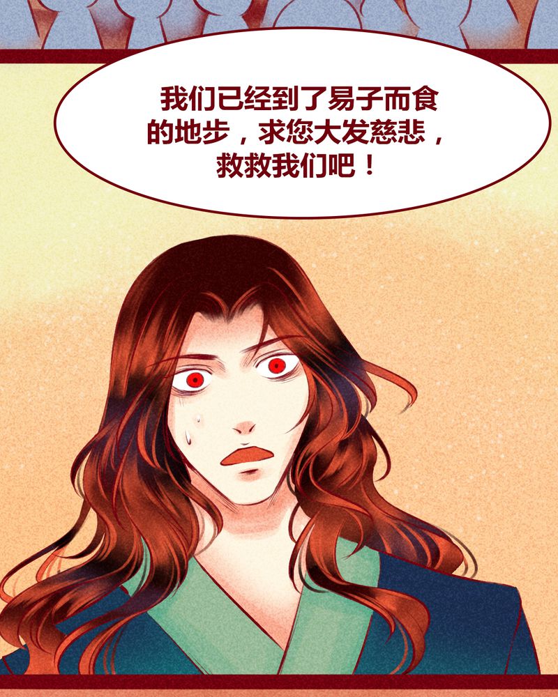 神兽退散漫画漫画,第120章：3图