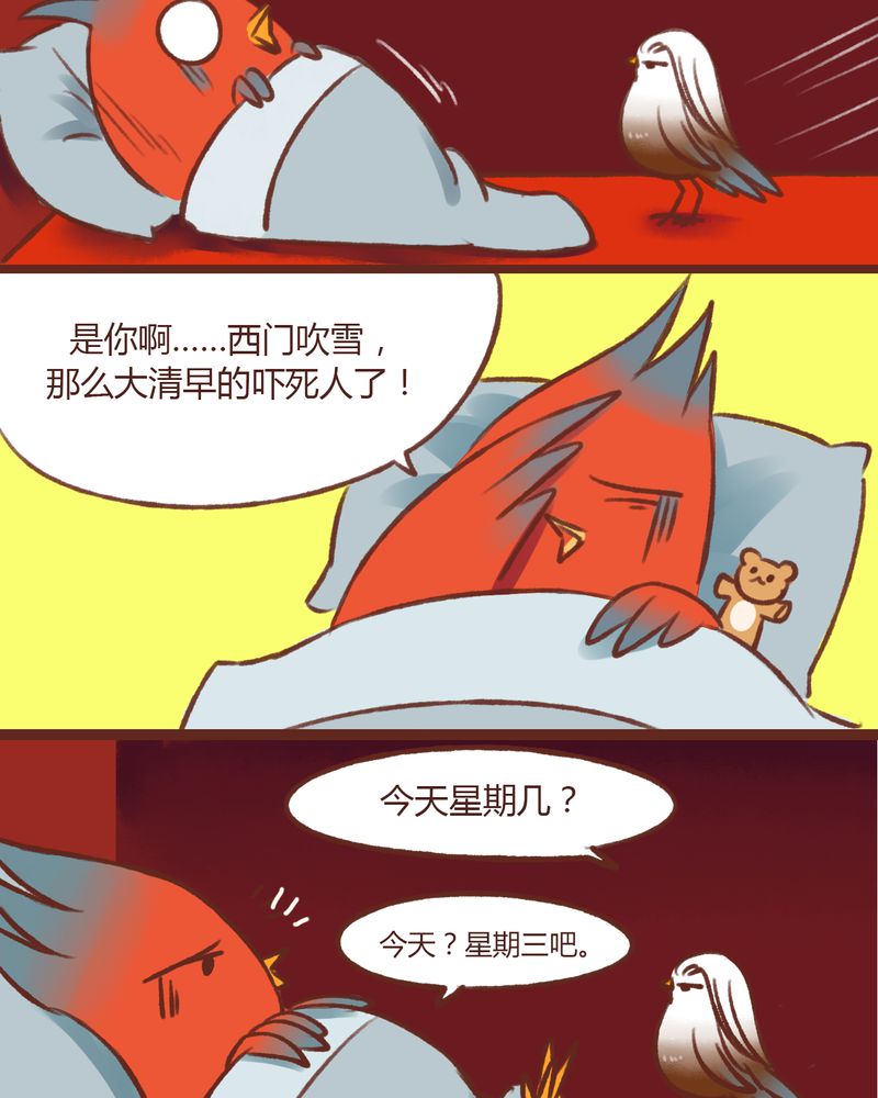 神兽退散漫画,第14章：4图