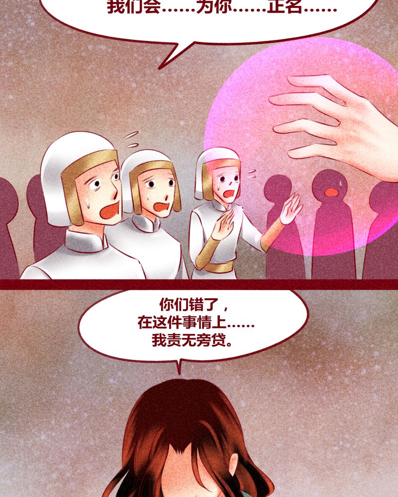 神兽退散漫画漫画,第143章：1图