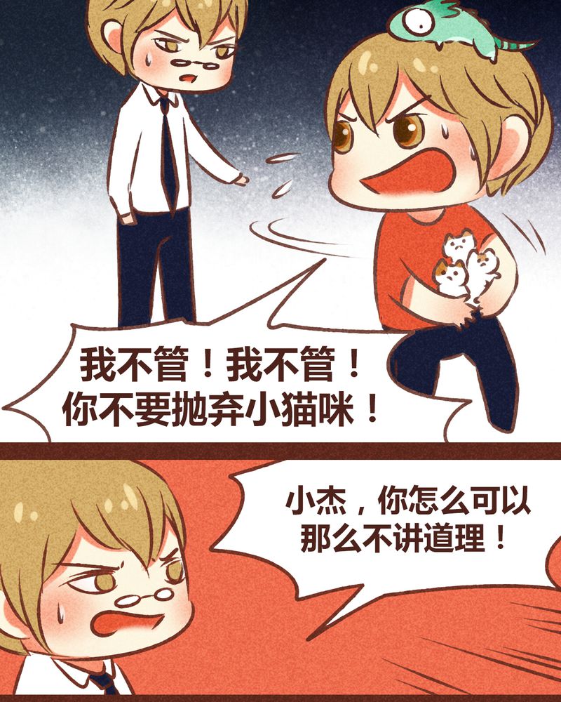 神兽退散漫画,第79章：3图