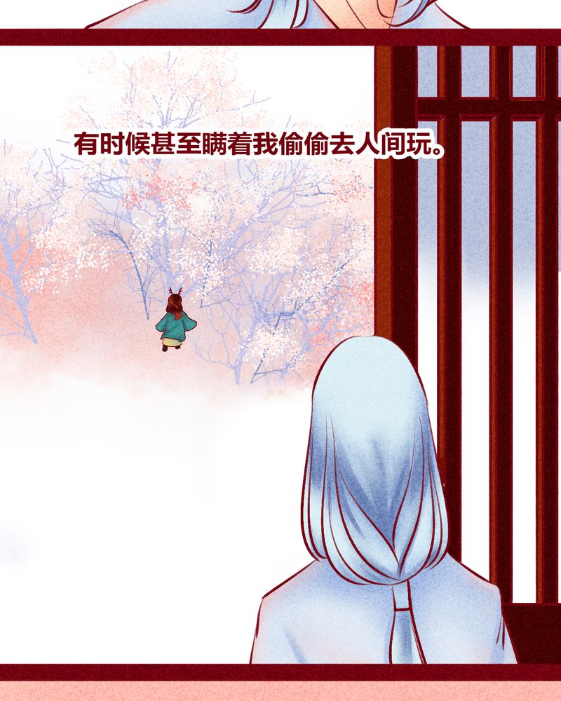 神兽退散漫画,第116章：1图