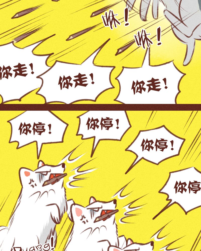 神兽退散漫画,第32章：2图