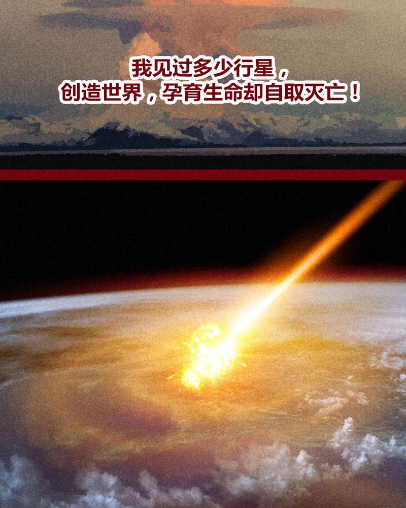 神兽金刚第三季超变星甲漫画,第120章：4图