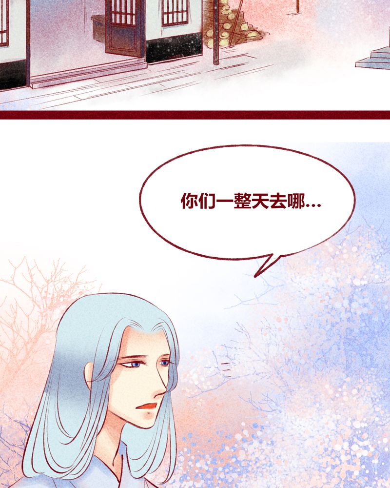 神兽退散漫画漫画,第117章：5图