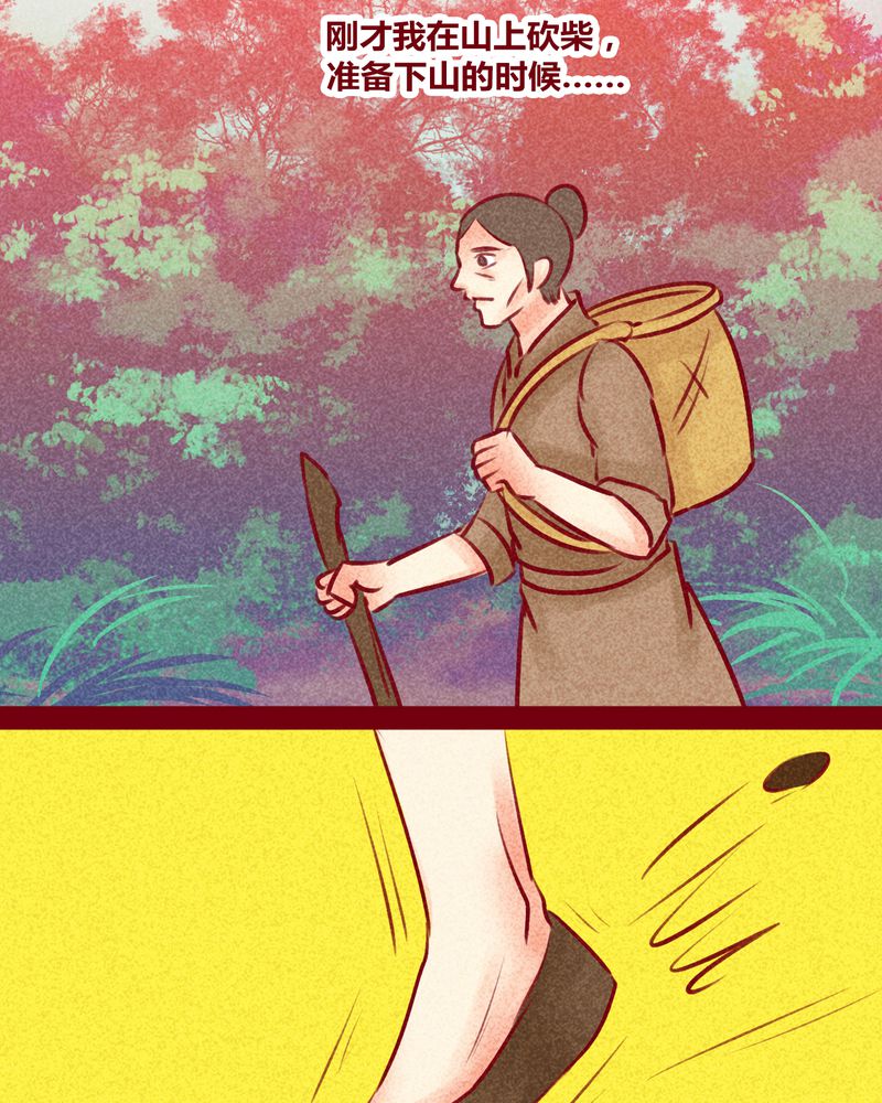 神兽退散漫画,第149章：2图