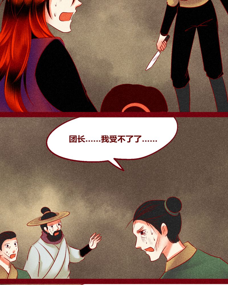 神兽退散漫画,第128章：3图