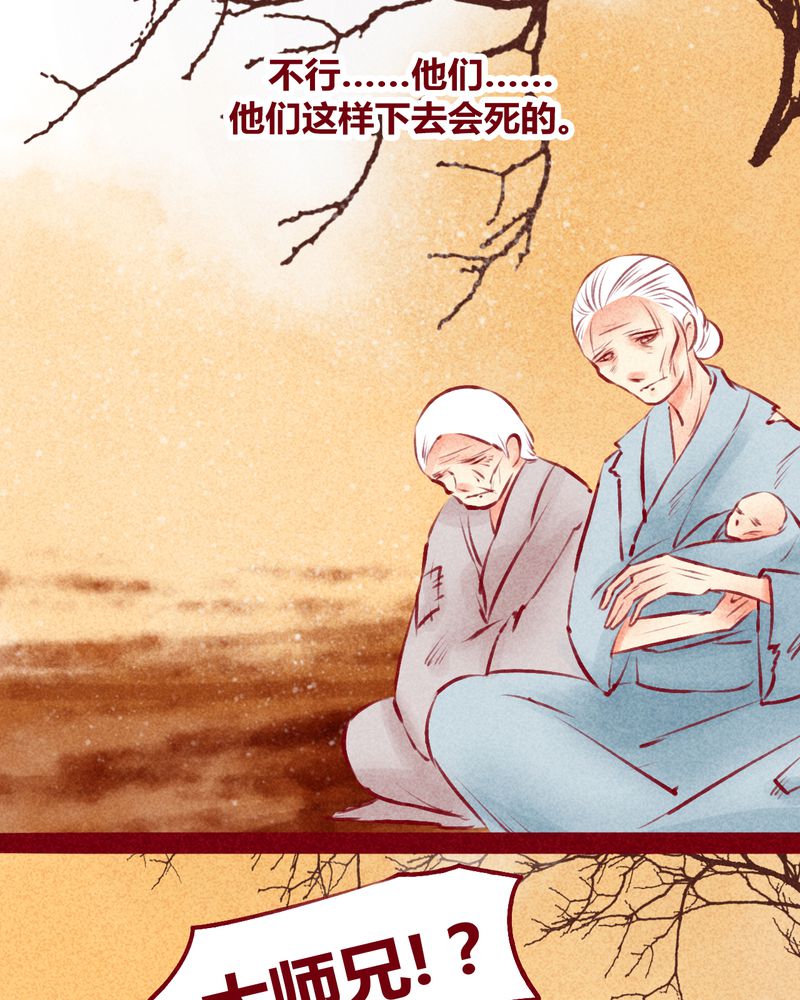 神兽退散漫画133漫画,第119章：2图
