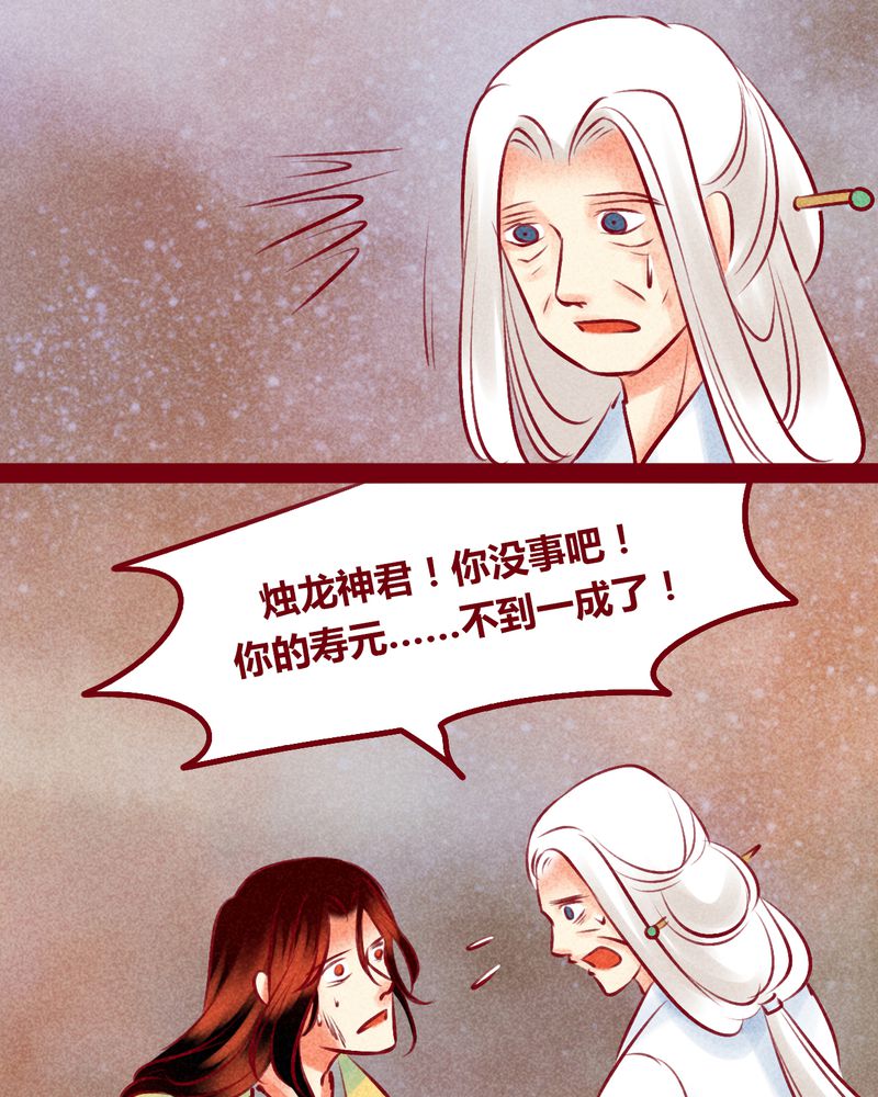 神兽退散漫画漫画,第147章：2图