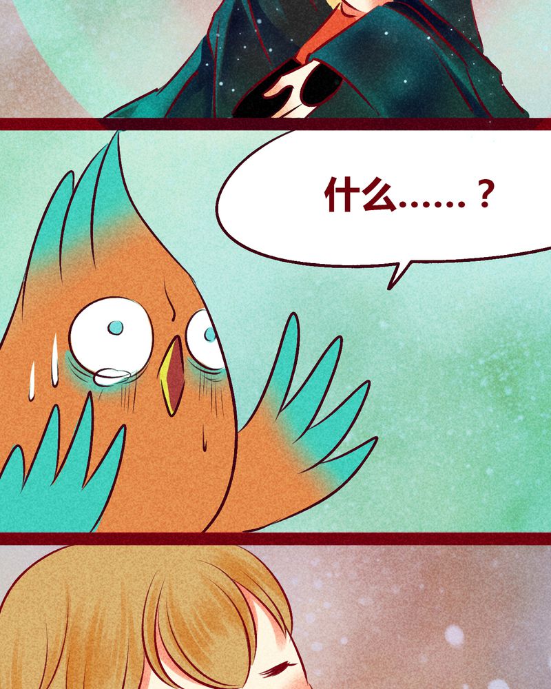 神兽退治可以搜索几次漫画,第112章：4图