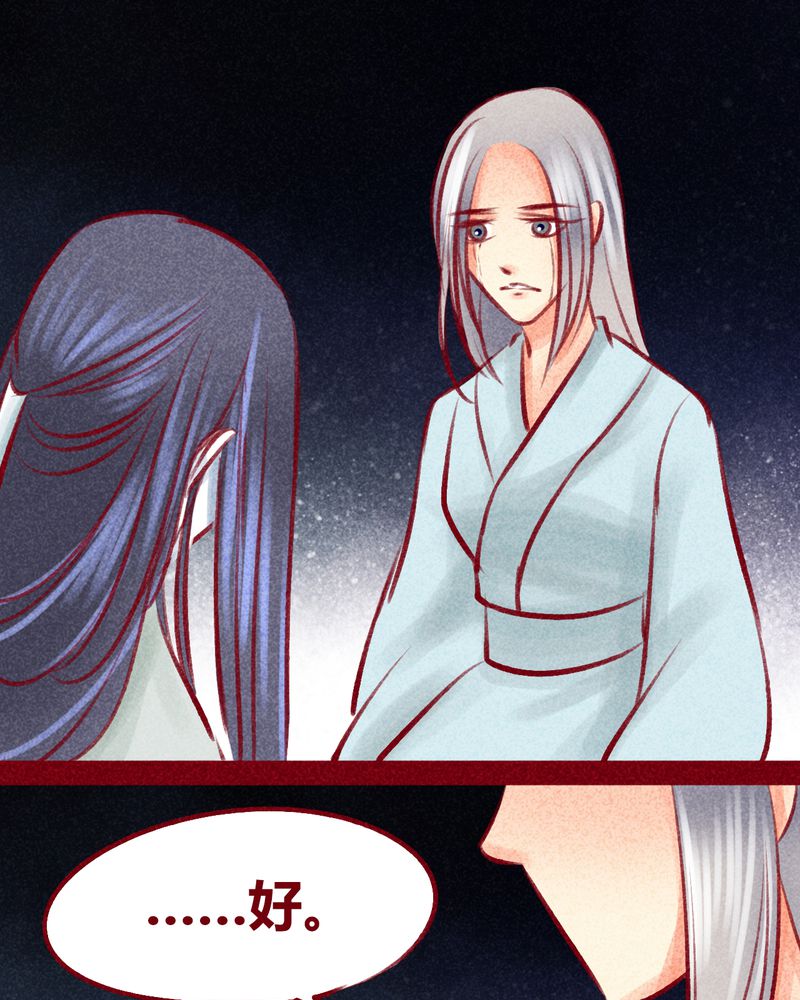 神兽退散漫画漫画,第103章：3图