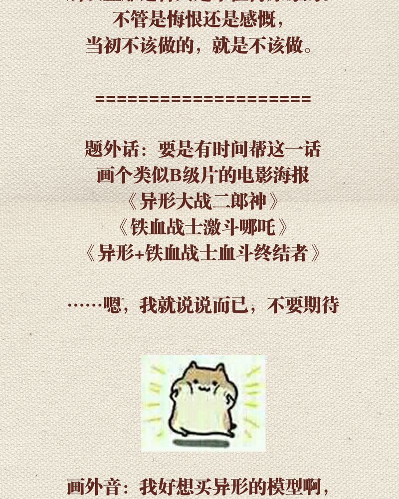 神兽退散烛龙漫画,第50章：4图