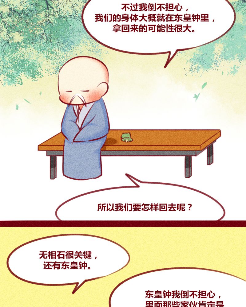神兽养成记漫画,第132章：5图