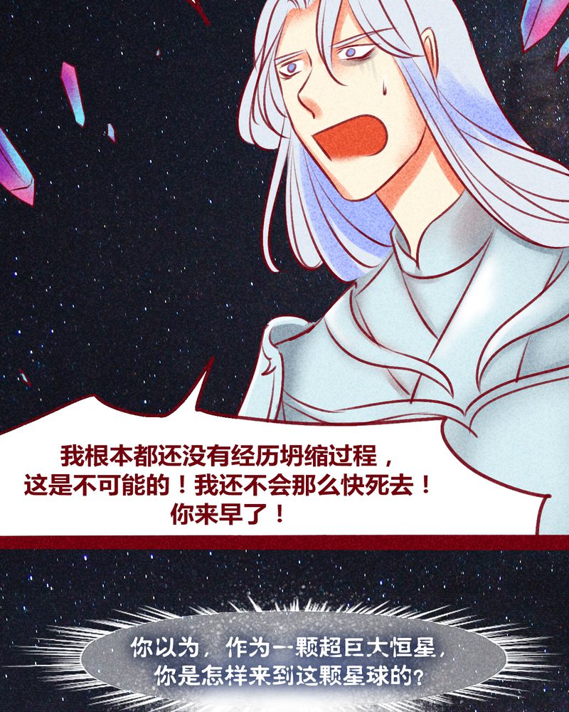 神兽退散被国家叫停了吗漫画,第131章：2图