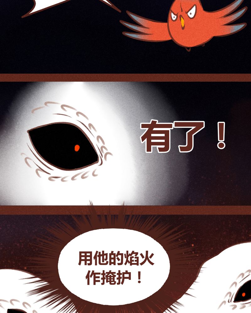神兽退散烛龙漫画,第65章：3图