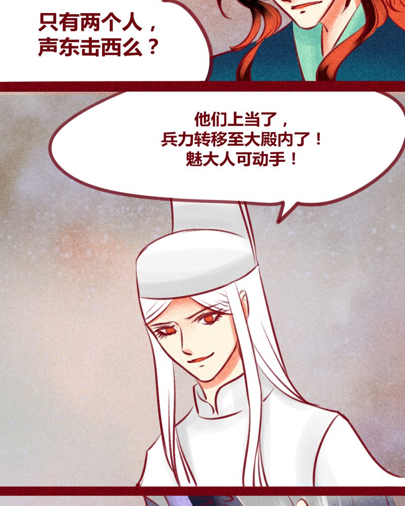 神兽退散漫画,第131章：4图