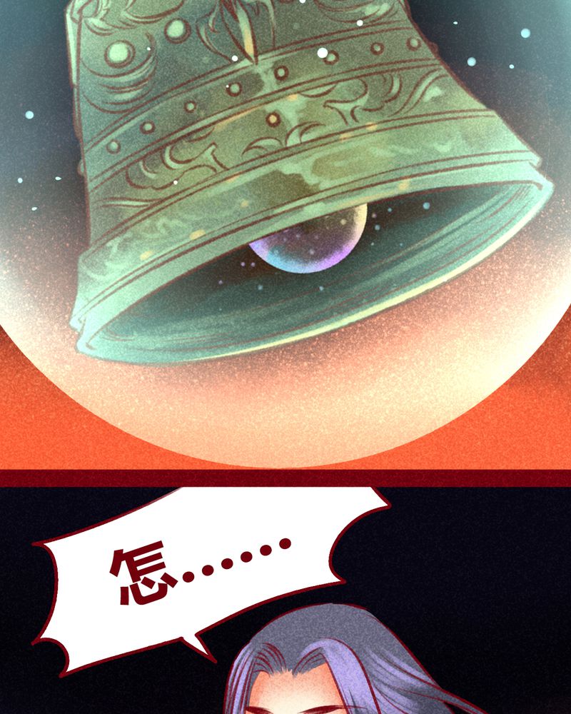 神兽退散漫画漫画,第103章：3图