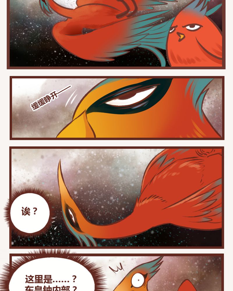 神兽退散漫画,第10章：2图