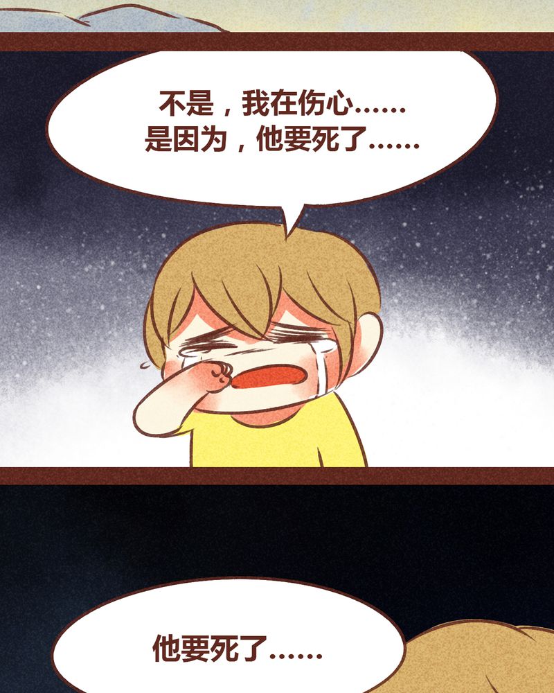 神兽养成记漫画,第72章：5图
