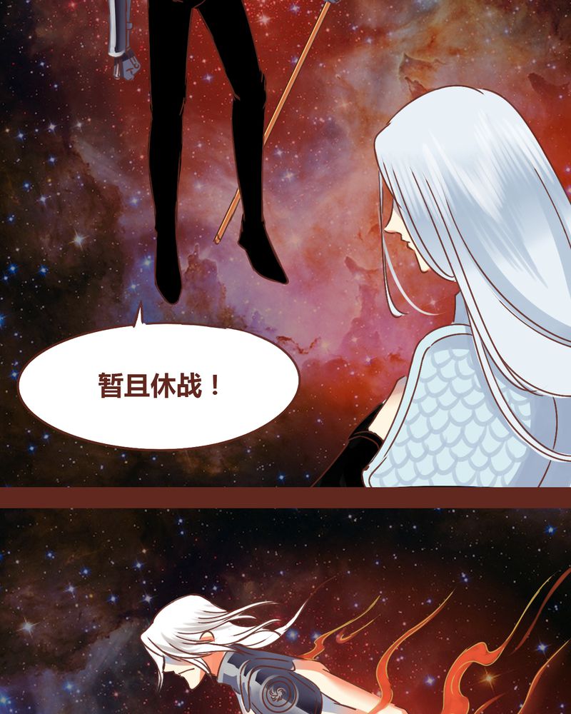 神兽退散大师兄凤凰文漫画,第76章：5图