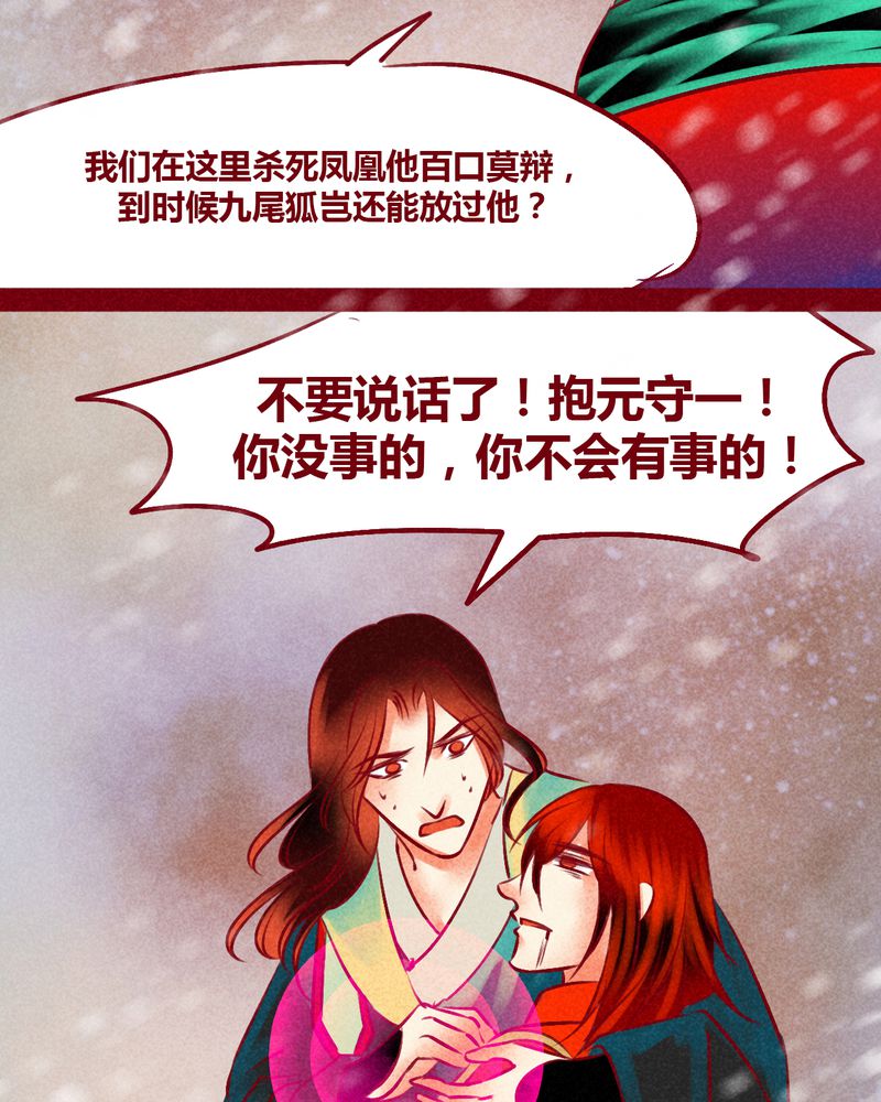 神兽养成记漫画,第144章：3图