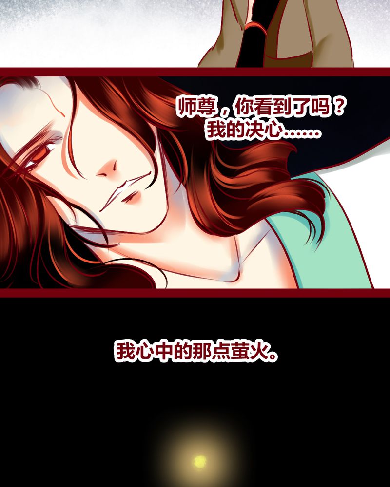神兽退散五仁月饼漫画,第123章：4图
