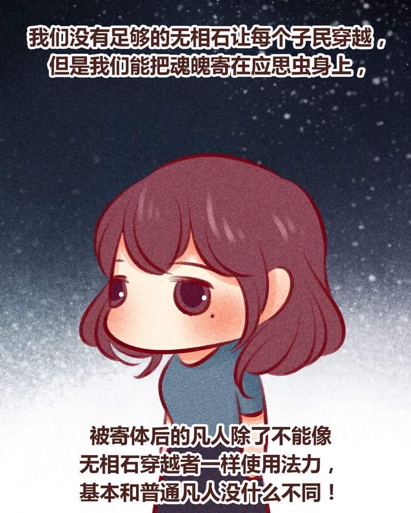 神兽退散第二册漫画,第99章：2图