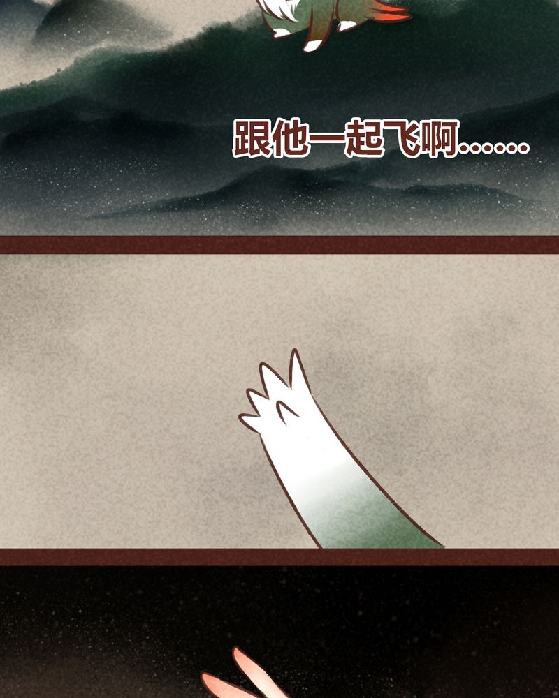 神兽金刚5漫画,第46章：1图