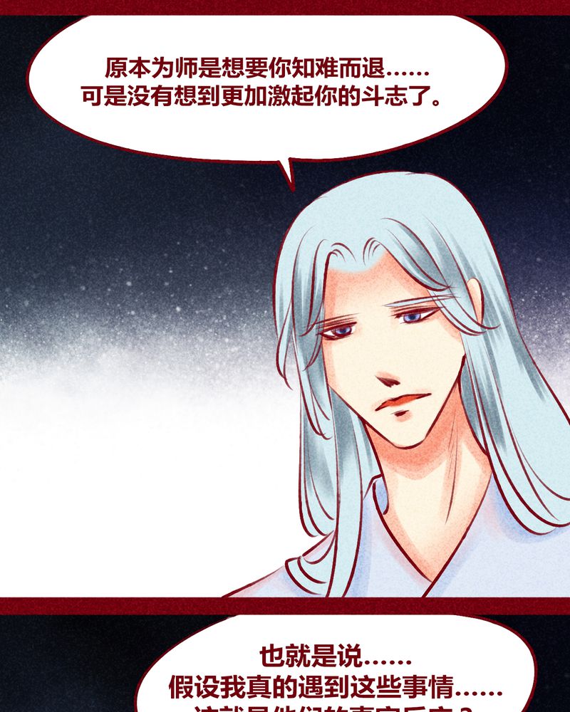 神兽退散大师兄凤凰文漫画,第124章：4图