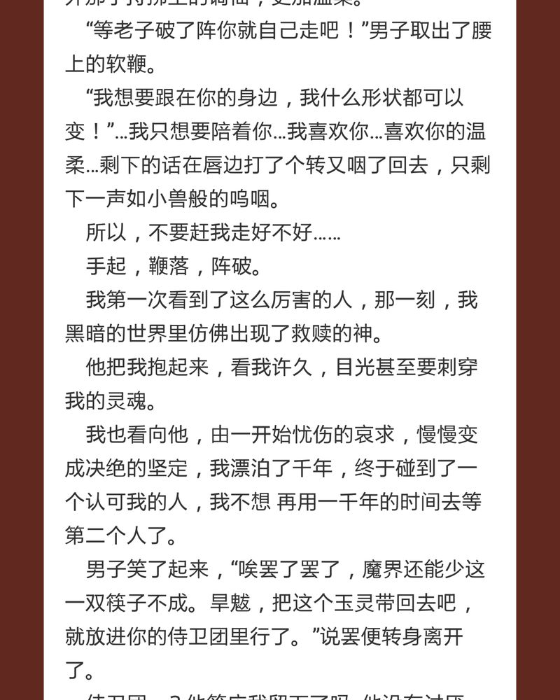 神兽连萌漫画,第75章：1图