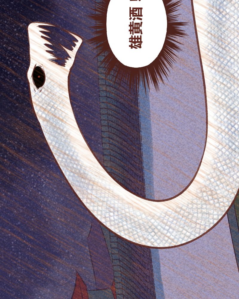 神兽退散漫画,第67章：3图