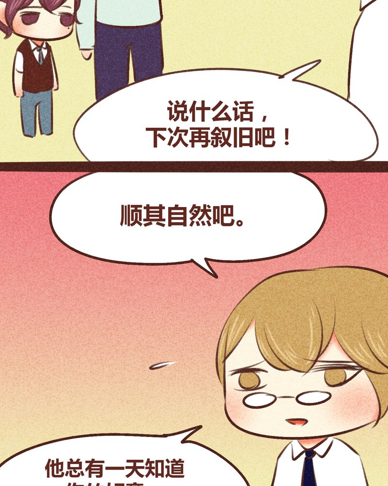 神兽退散烛龙漫画,第97章：4图