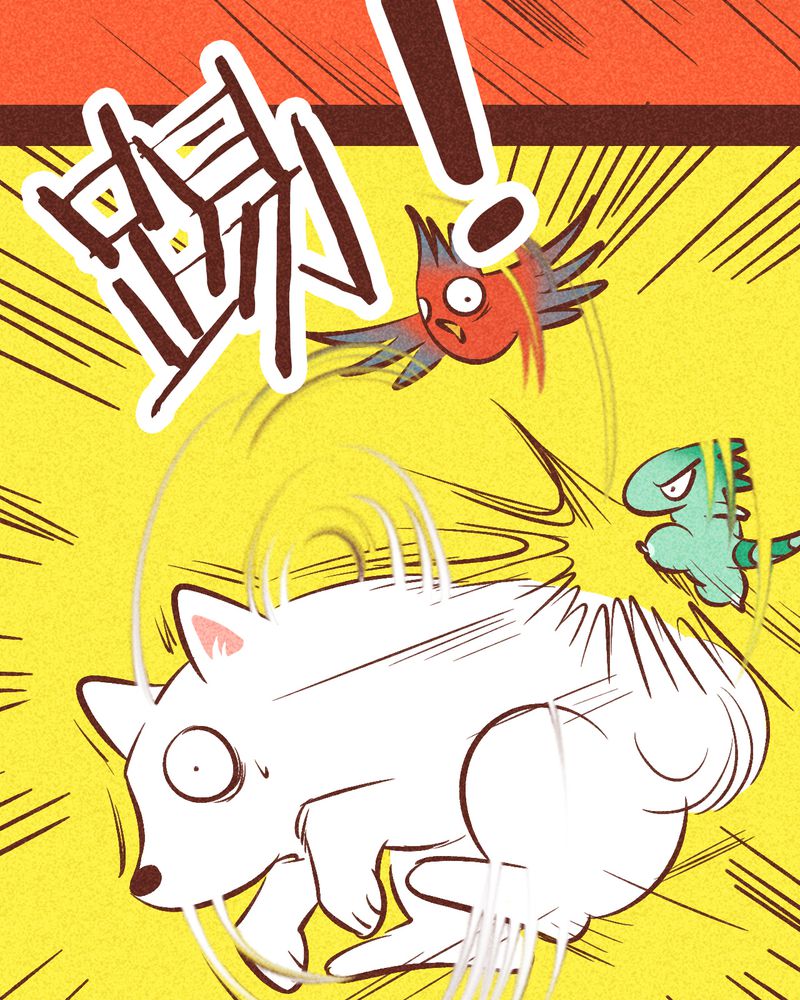 神兽养成记漫画,第92章：1图