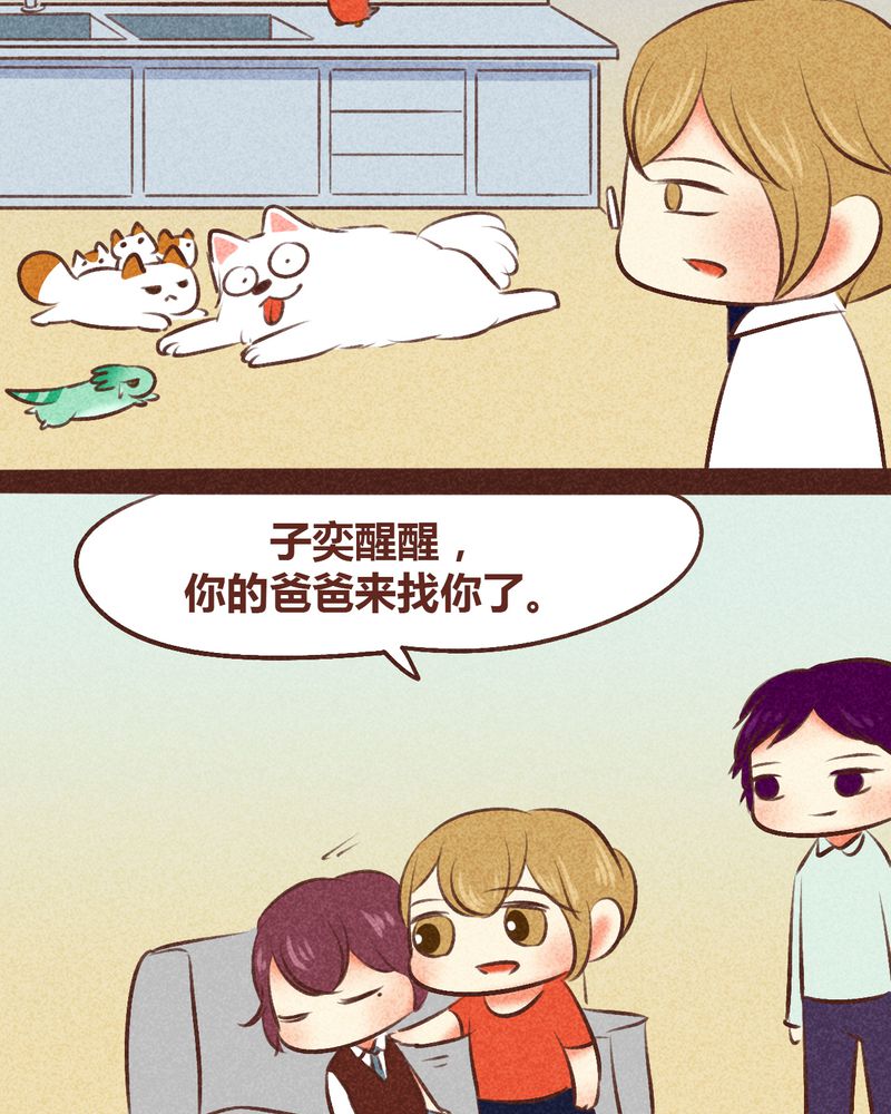 神兽退散烛龙漫画,第97章：1图