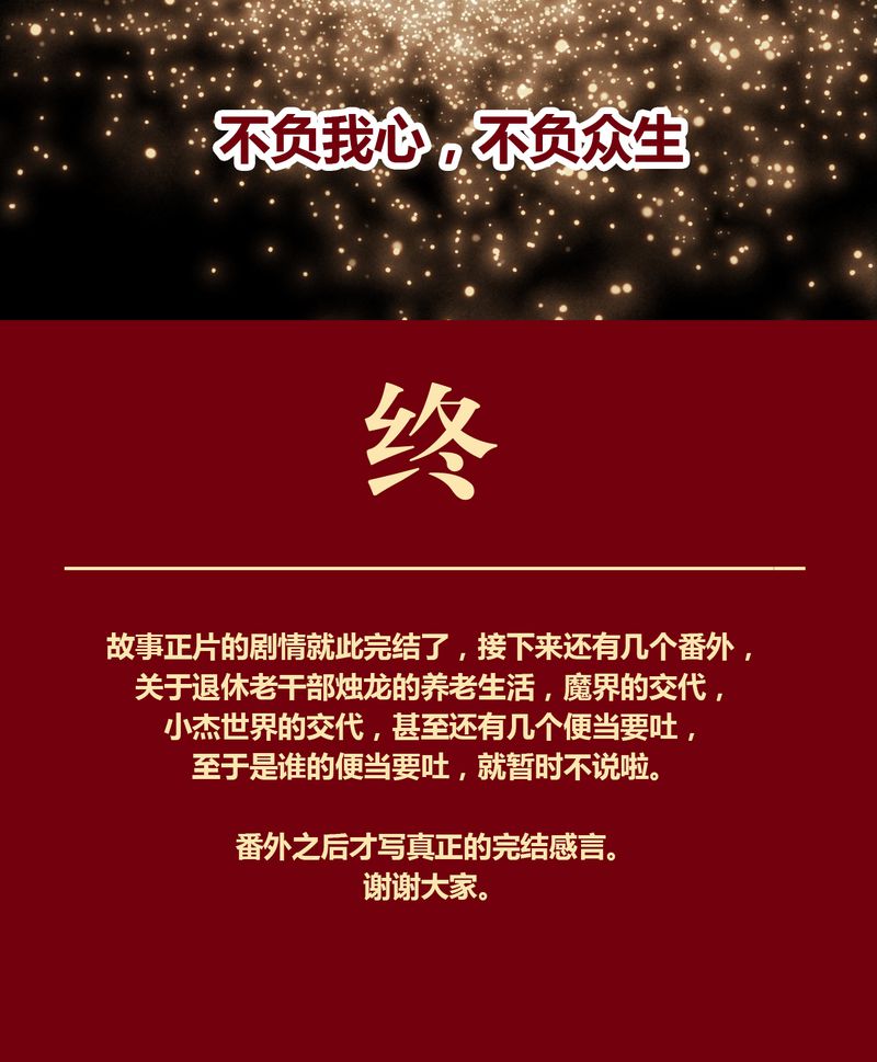 神兽退散漫画漫画,第147章：4图