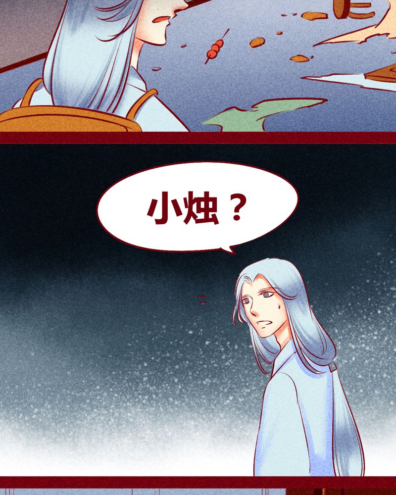神兽退散漫画,第116章：5图