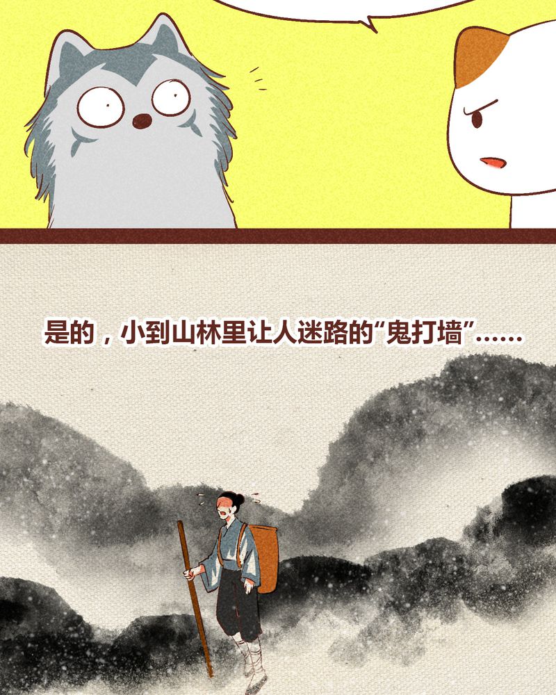 神兽退散漫画,第93章：5图