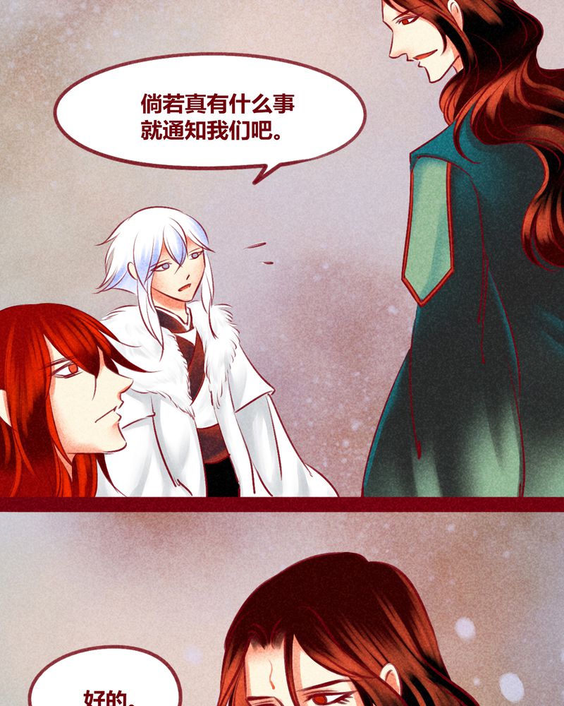 神兽退散烛龙漫画,第138章：2图