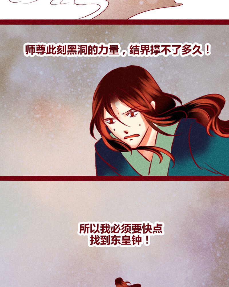 神兽连萌漫画,第140章：5图