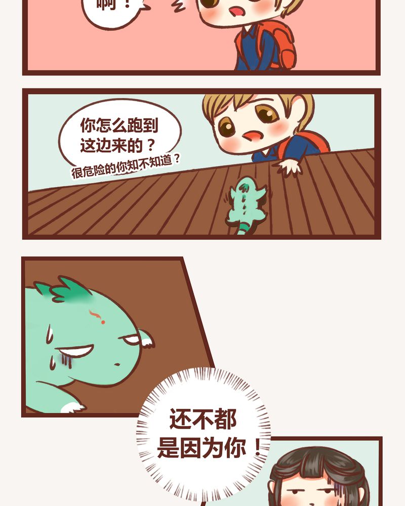 神兽退散烛龙漫画,第6章：5图