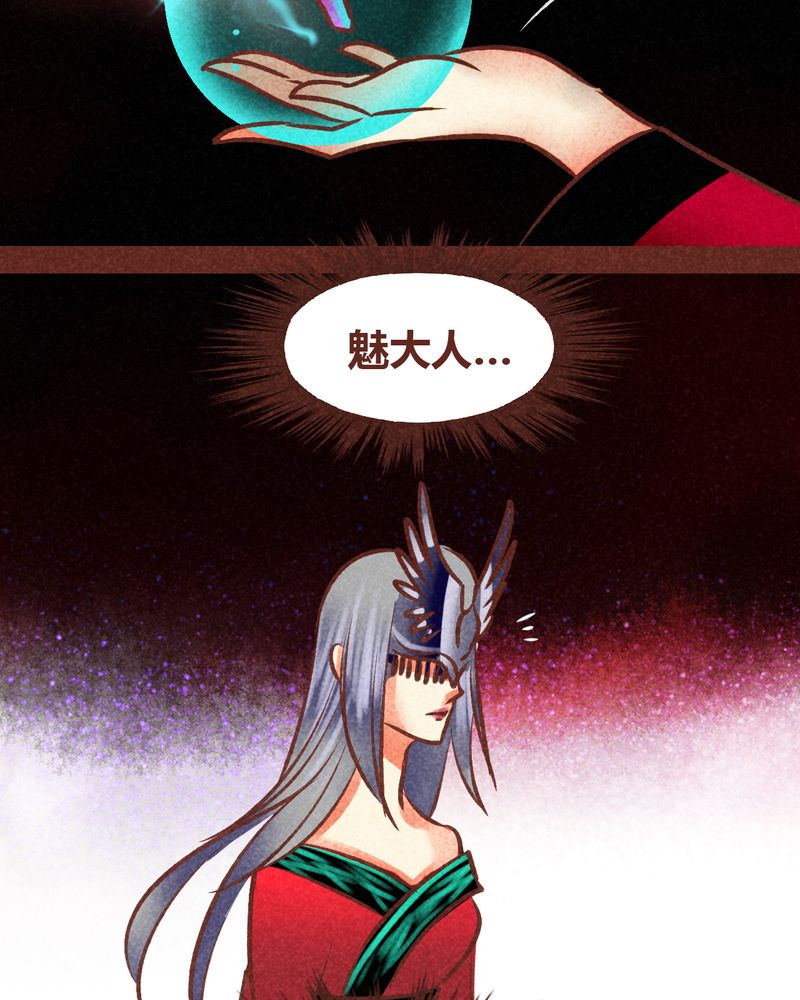 神兽退散漫画,第85章：2图