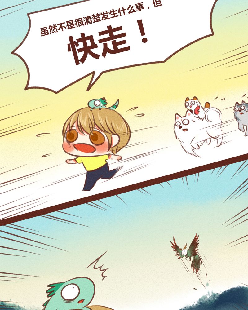 神兽退散头像漫画,第35章：5图