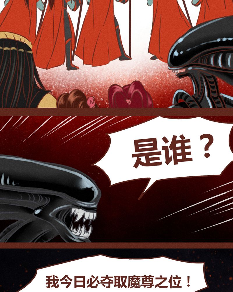 神兽退散头像漫画,第50章：4图