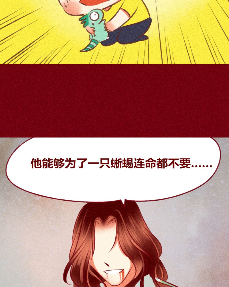 神兽退治可以搜索几次漫画,第112章：5图