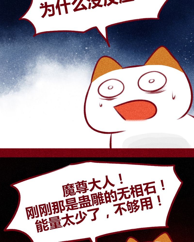 神兽退散漫画,第109章：2图